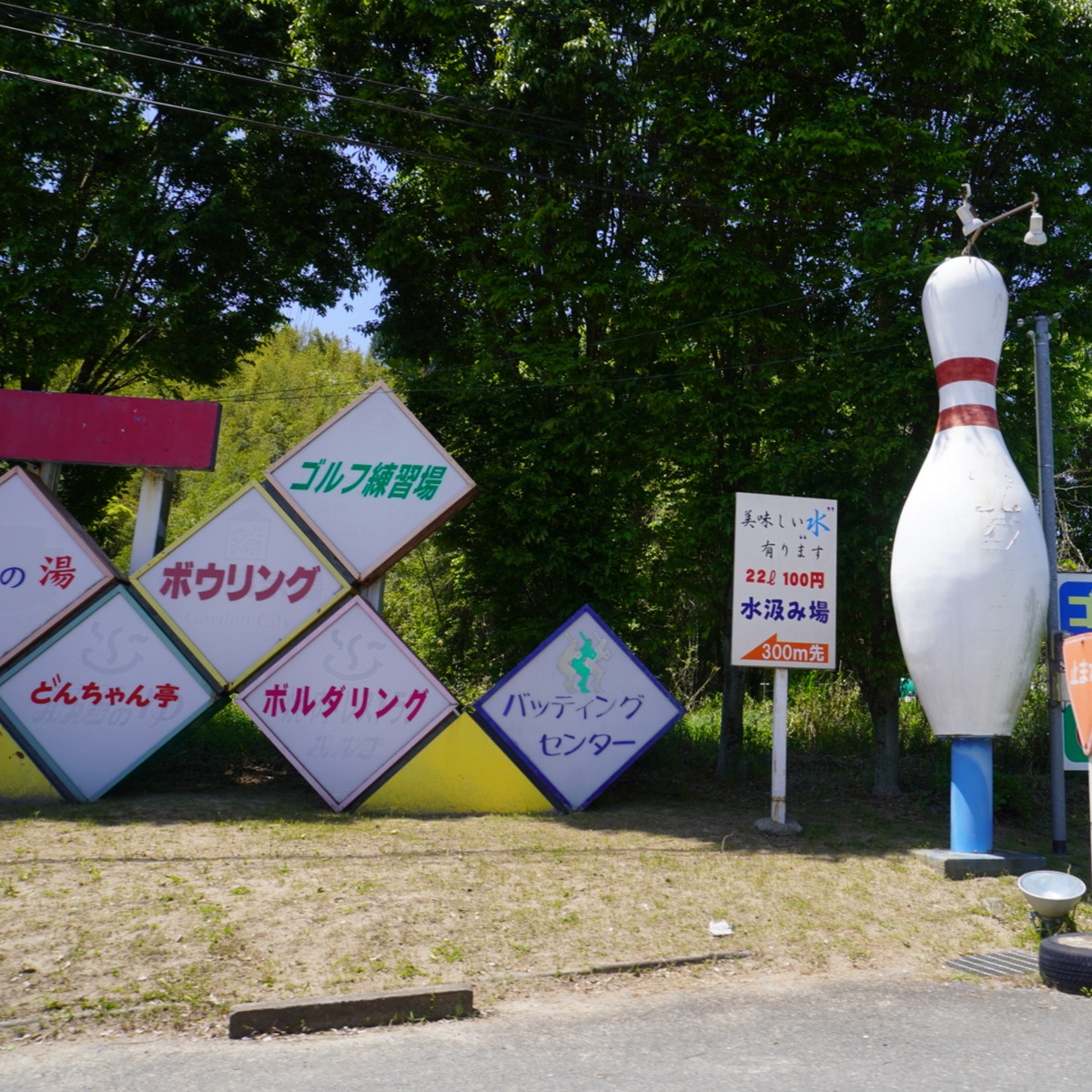 パルクスポーツプラザ筑紫野 - 筑紫野市 - 福岡県 [たびつく］