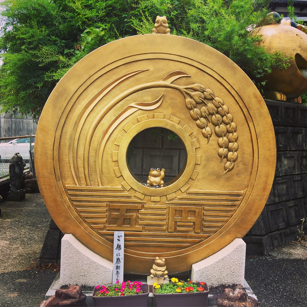 かえる ステッカー 安い 如意輪寺